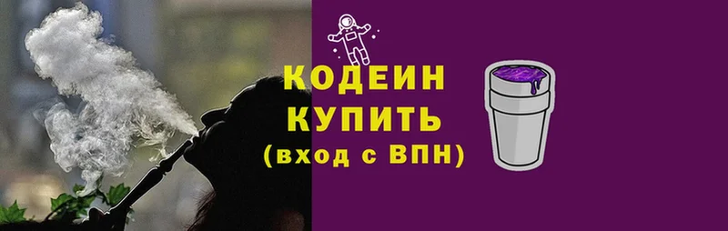 Кодеиновый сироп Lean Purple Drank  Воскресенск 